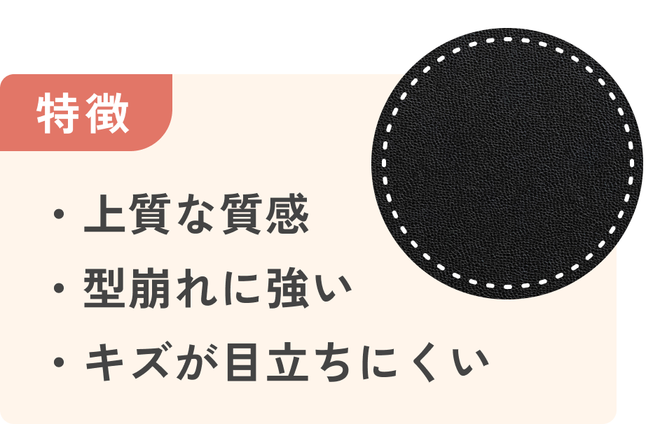 牛革の特徴